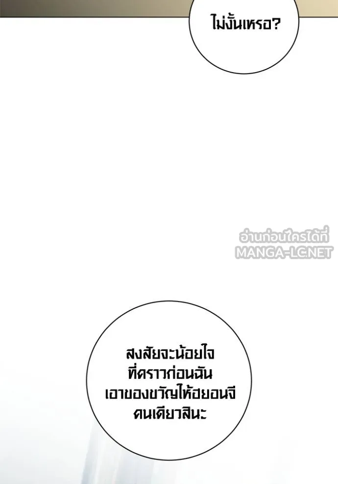 Aura of a Genius Actor ออร่าของนักแสดงอัจฉริยะ ตอนที่ 24 page 56