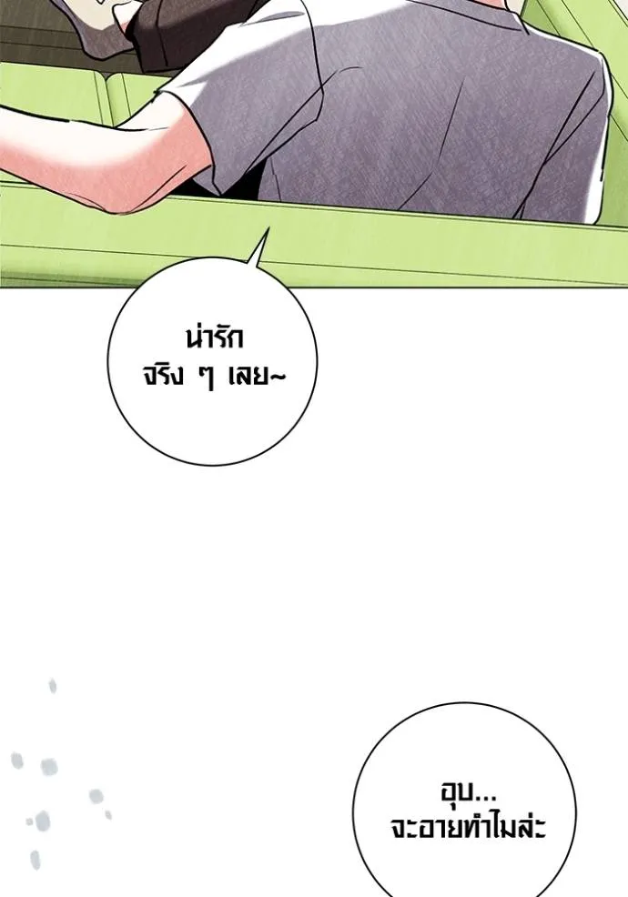 Aura of a Genius Actor ออร่าของนักแสดงอัจฉริยะ ตอนที่ 24 page 58