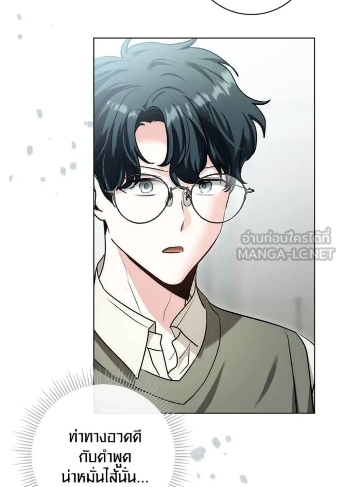 Aura of a Genius Actor ออร่าของนักแสดงอัจฉริยะ ตอนที่ 24 page 59