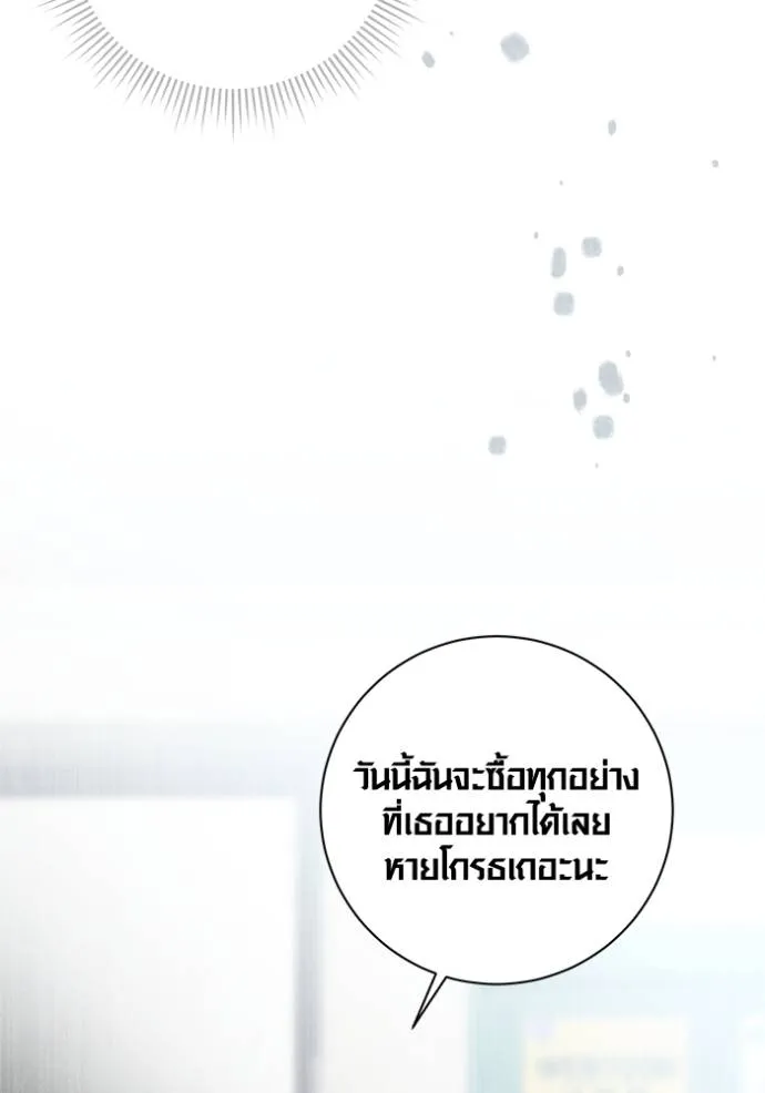 Aura of a Genius Actor ออร่าของนักแสดงอัจฉริยะ ตอนที่ 24 page 60