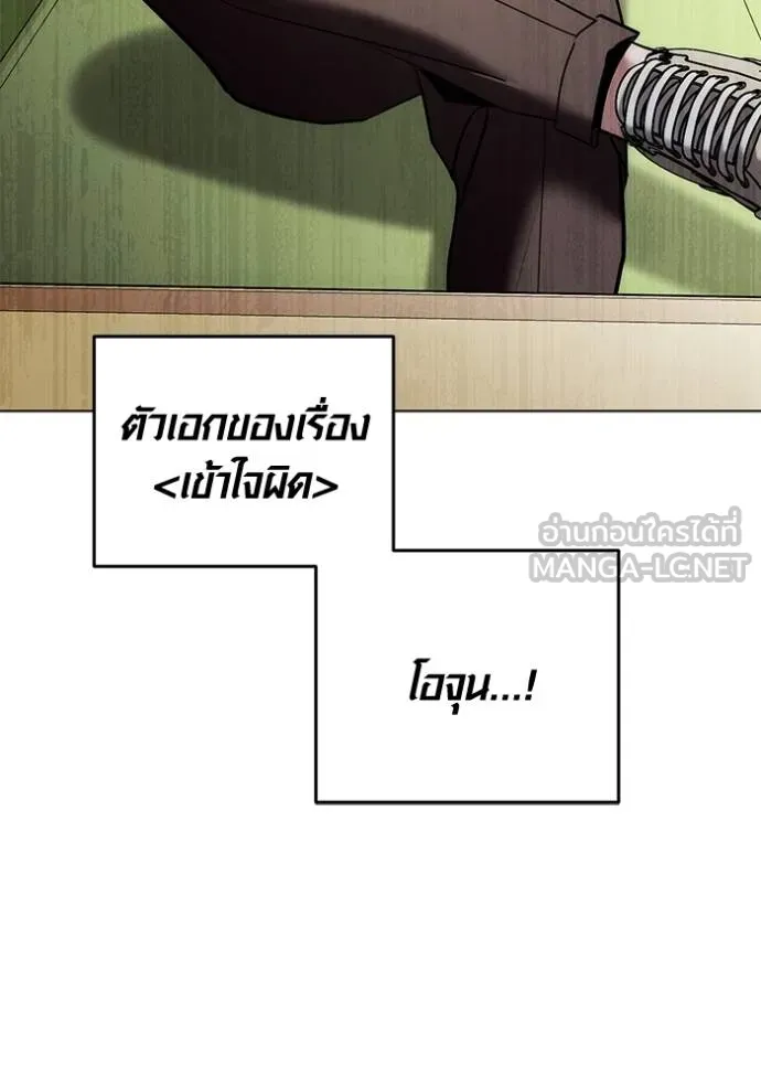 Aura of a Genius Actor ออร่าของนักแสดงอัจฉริยะ ตอนที่ 24 page 62