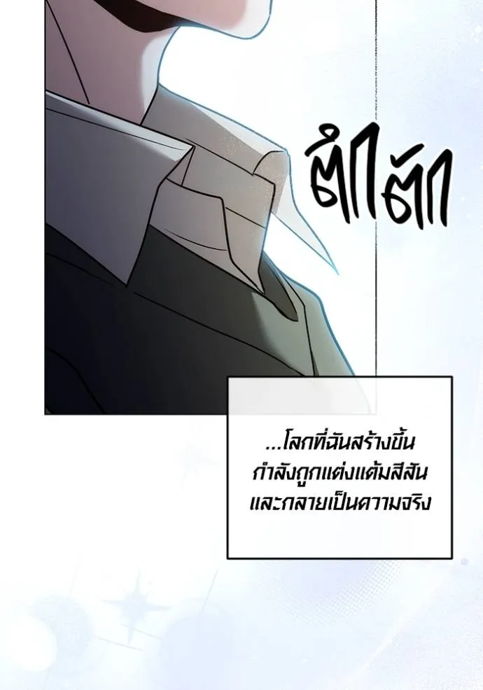 Aura of a Genius Actor ออร่าของนักแสดงอัจฉริยะ ตอนที่ 24 page 64