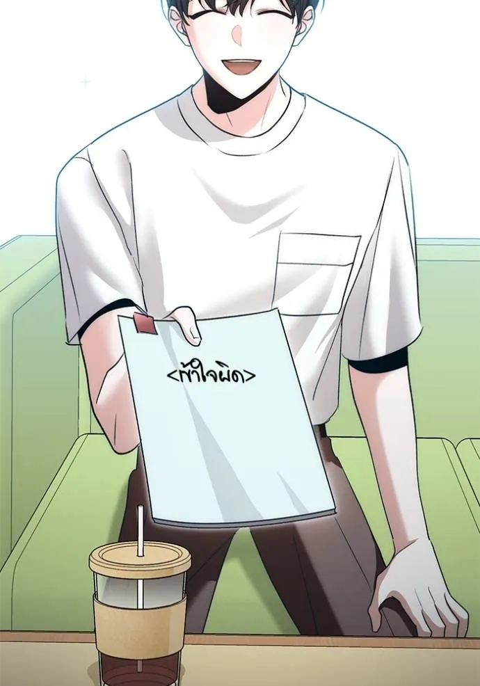 Aura of a Genius Actor ออร่าของนักแสดงอัจฉริยะ ตอนที่ 24 page 66