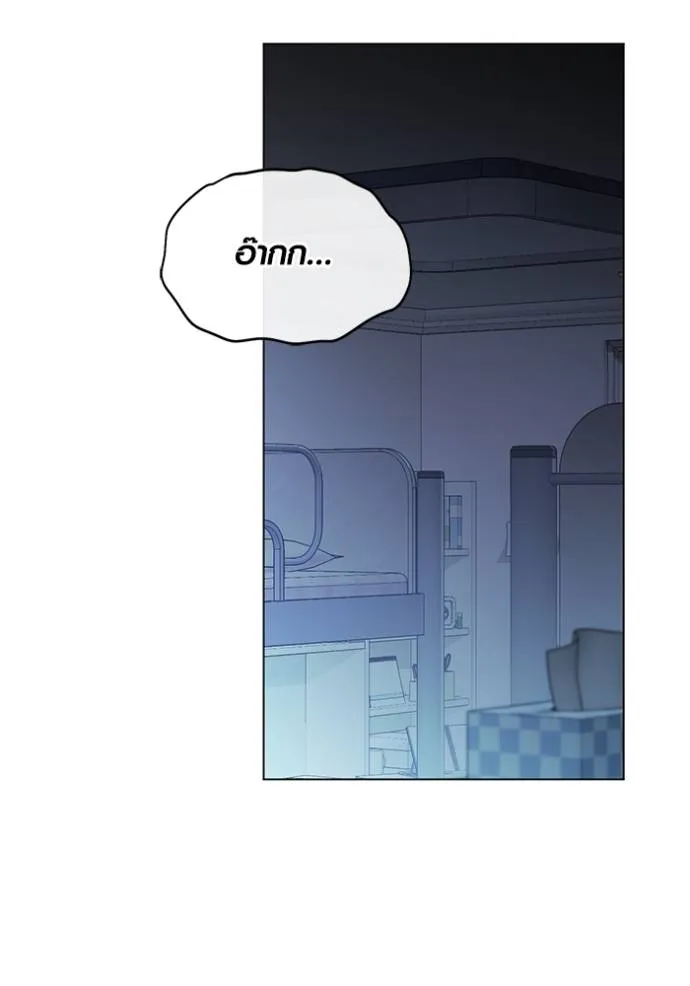Aura of a Genius Actor ออร่าของนักแสดงอัจฉริยะ ตอนที่ 24 page 70