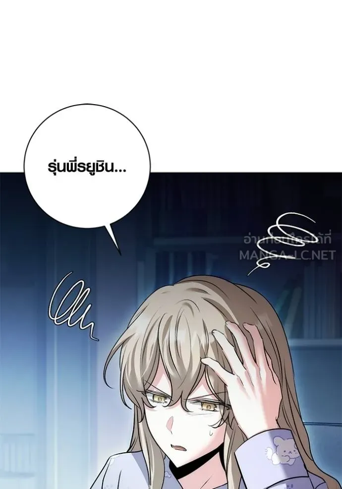 Aura of a Genius Actor ออร่าของนักแสดงอัจฉริยะ ตอนที่ 24 page 71