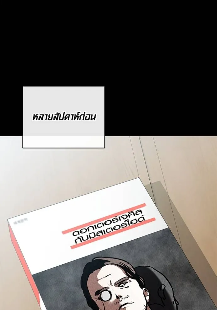 Aura of a Genius Actor ออร่าของนักแสดงอัจฉริยะ ตอนที่ 24 page 73