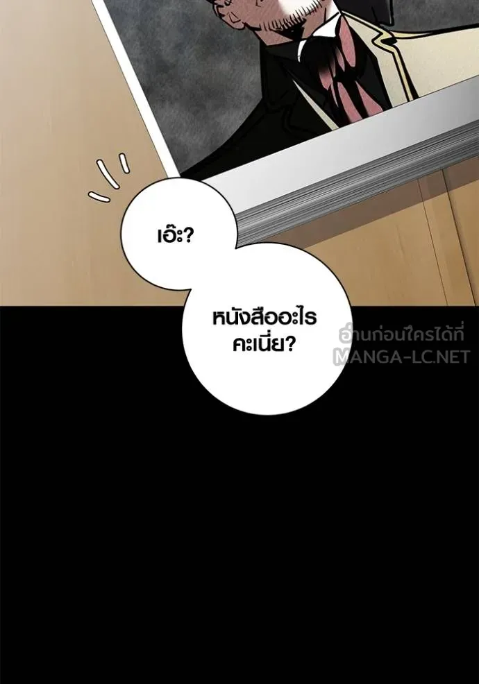 Aura of a Genius Actor ออร่าของนักแสดงอัจฉริยะ ตอนที่ 24 page 74