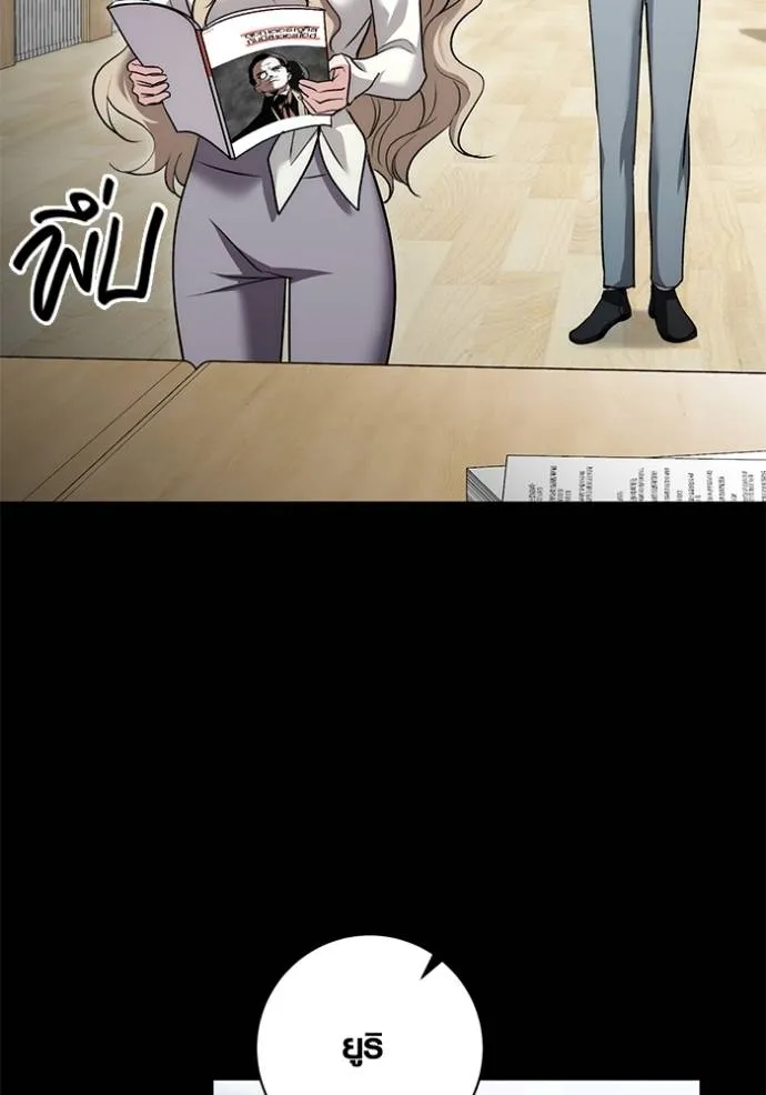 Aura of a Genius Actor ออร่าของนักแสดงอัจฉริยะ ตอนที่ 24 page 76