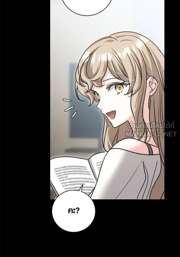 Aura of a Genius Actor ออร่าของนักแสดงอัจฉริยะ ตอนที่ 24 page 77