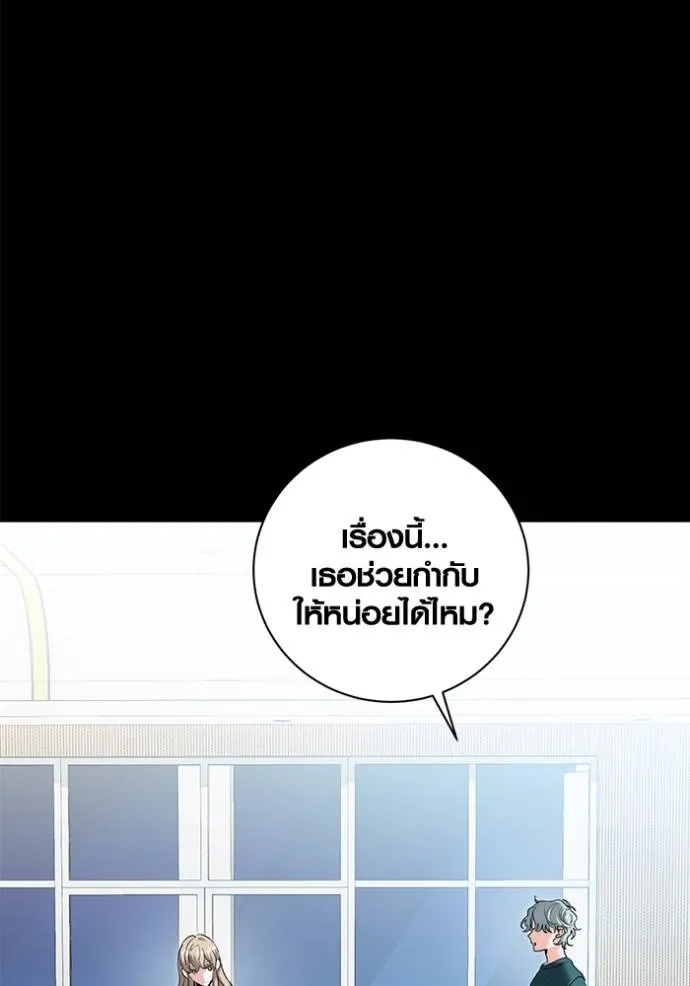 Aura of a Genius Actor ออร่าของนักแสดงอัจฉริยะ ตอนที่ 24 page 78