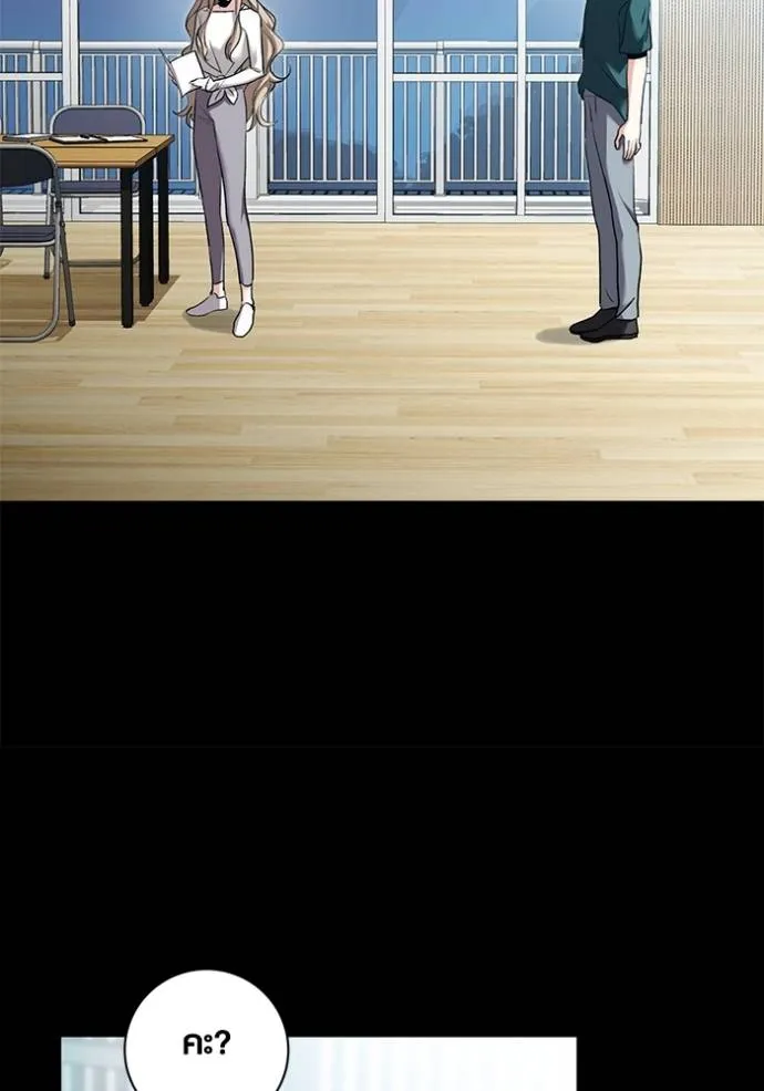 Aura of a Genius Actor ออร่าของนักแสดงอัจฉริยะ ตอนที่ 24 page 79