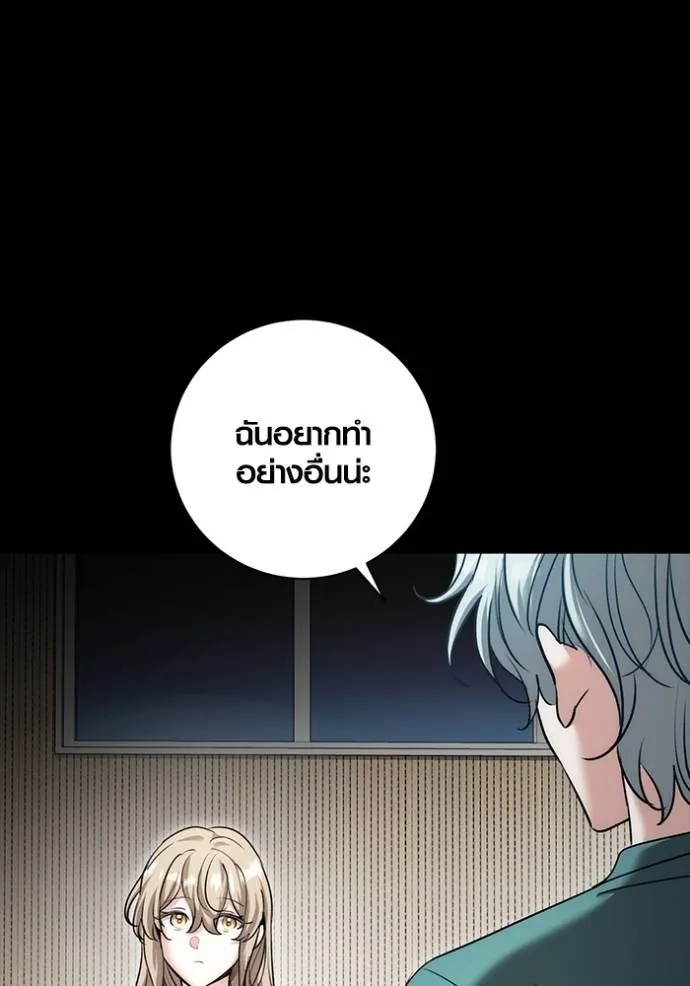 Aura of a Genius Actor ออร่าของนักแสดงอัจฉริยะ ตอนที่ 24 page 81