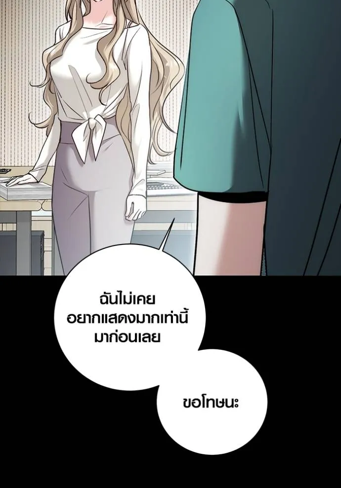 Aura of a Genius Actor ออร่าของนักแสดงอัจฉริยะ ตอนที่ 24 page 82