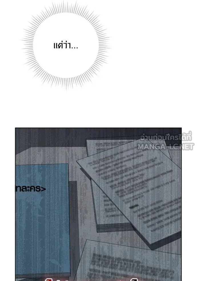 Aura of a Genius Actor ออร่าของนักแสดงอัจฉริยะ ตอนที่ 24 page 95