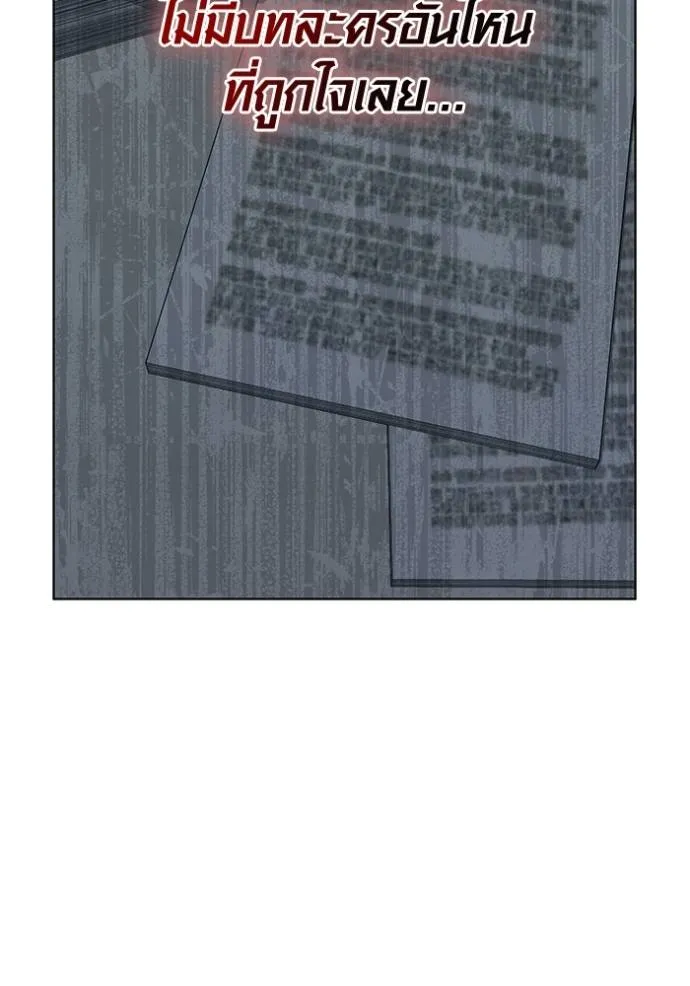 Aura of a Genius Actor ออร่าของนักแสดงอัจฉริยะ ตอนที่ 24 page 96