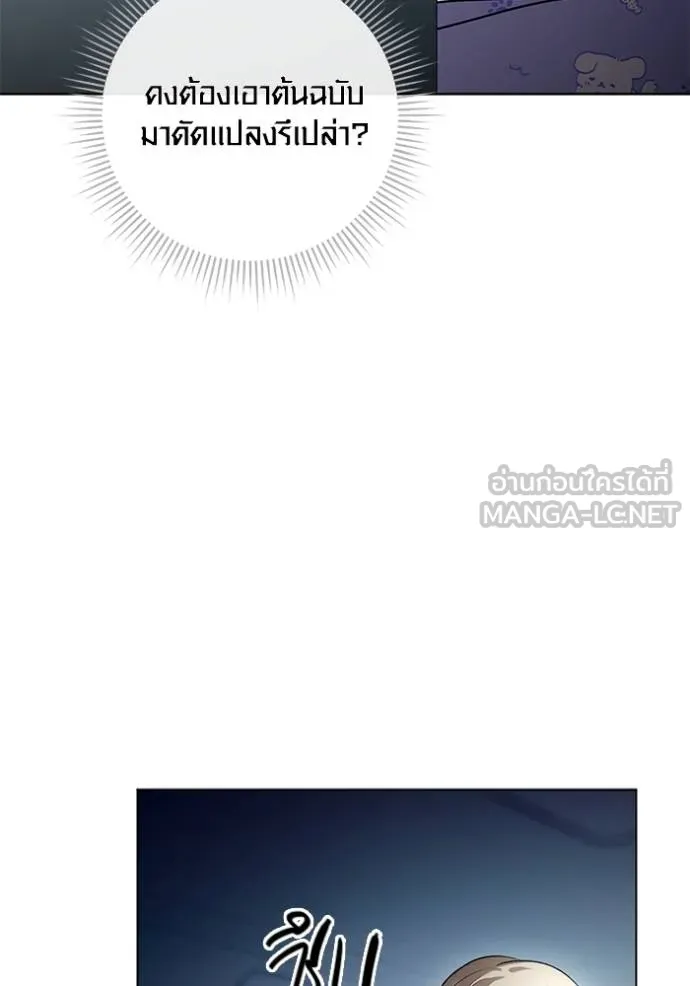 Aura of a Genius Actor ออร่าของนักแสดงอัจฉริยะ ตอนที่ 24 page 98