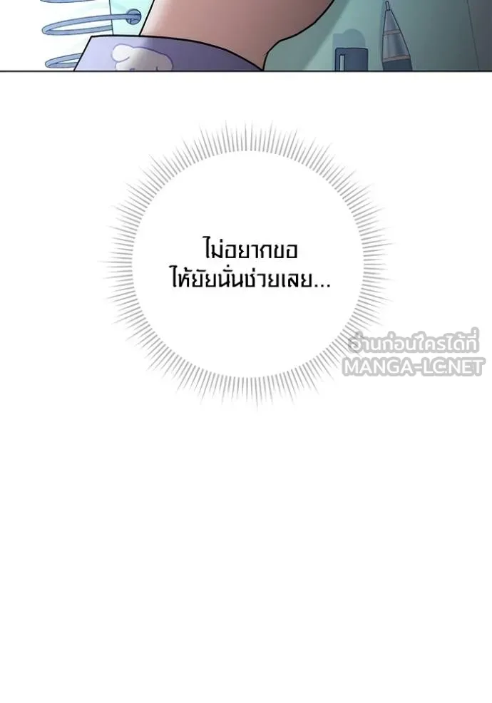 Aura of a Genius Actor ออร่าของนักแสดงอัจฉริยะ ตอนที่ 24 page 101