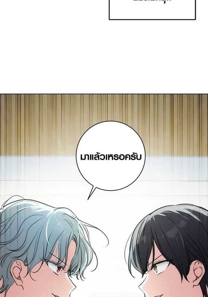 Aura of a Genius Actor ออร่าของนักแสดงอัจฉริยะ ตอนที่ 24 page 103