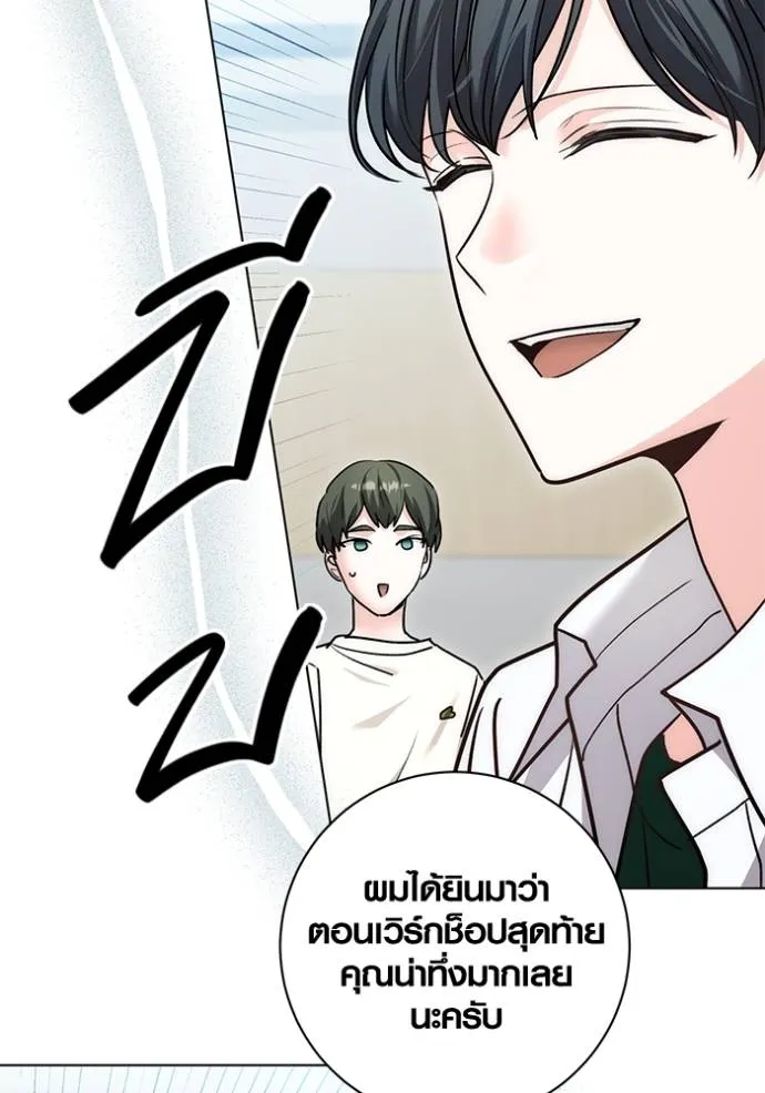 Aura of a Genius Actor ออร่าของนักแสดงอัจฉริยะ ตอนที่ 24 page 106