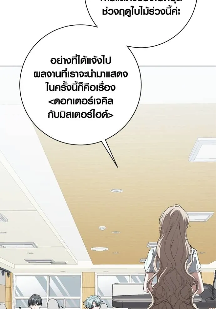 Aura of a Genius Actor ออร่าของนักแสดงอัจฉริยะ ตอนที่ 24 page 112