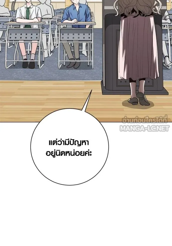 Aura of a Genius Actor ออร่าของนักแสดงอัจฉริยะ ตอนที่ 24 page 113