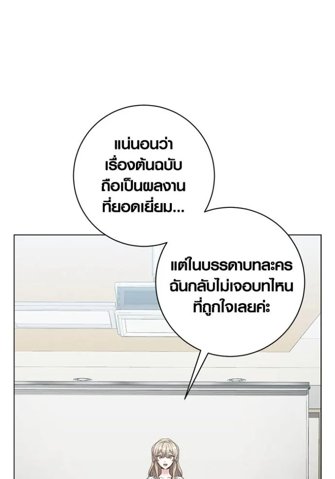 Aura of a Genius Actor ออร่าของนักแสดงอัจฉริยะ ตอนที่ 24 page 114