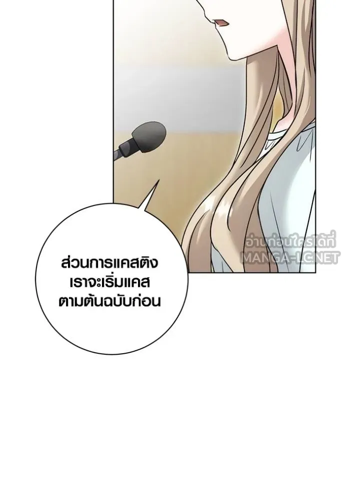 Aura of a Genius Actor ออร่าของนักแสดงอัจฉริยะ ตอนที่ 24 page 119