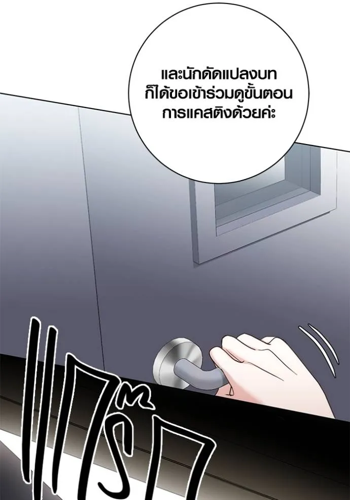 Aura of a Genius Actor ออร่าของนักแสดงอัจฉริยะ ตอนที่ 24 page 120