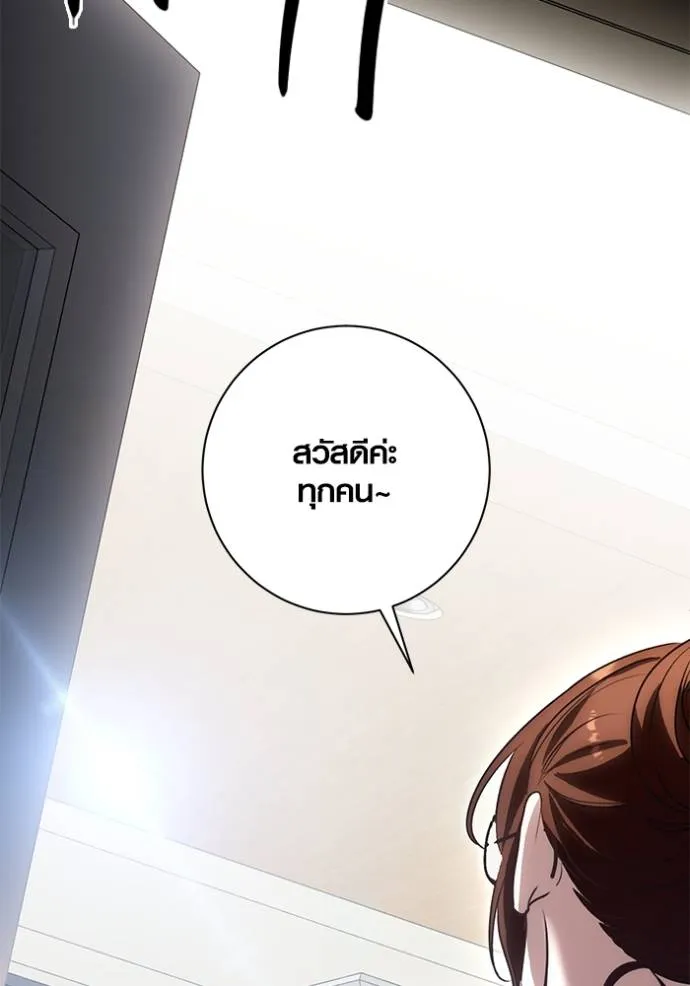 Aura of a Genius Actor ออร่าของนักแสดงอัจฉริยะ ตอนที่ 24 page 121