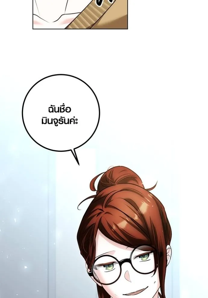 Aura of a Genius Actor ออร่าของนักแสดงอัจฉริยะ ตอนที่ 24 page 124