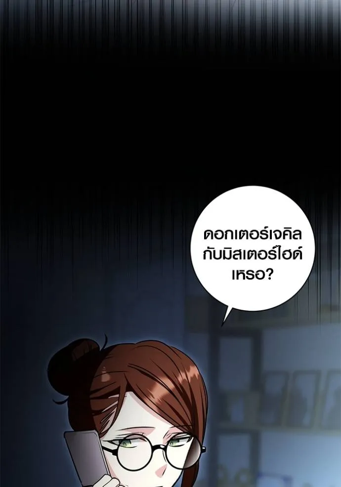 Aura of a Genius Actor ออร่าของนักแสดงอัจฉริยะ ตอนที่ 25 page 4