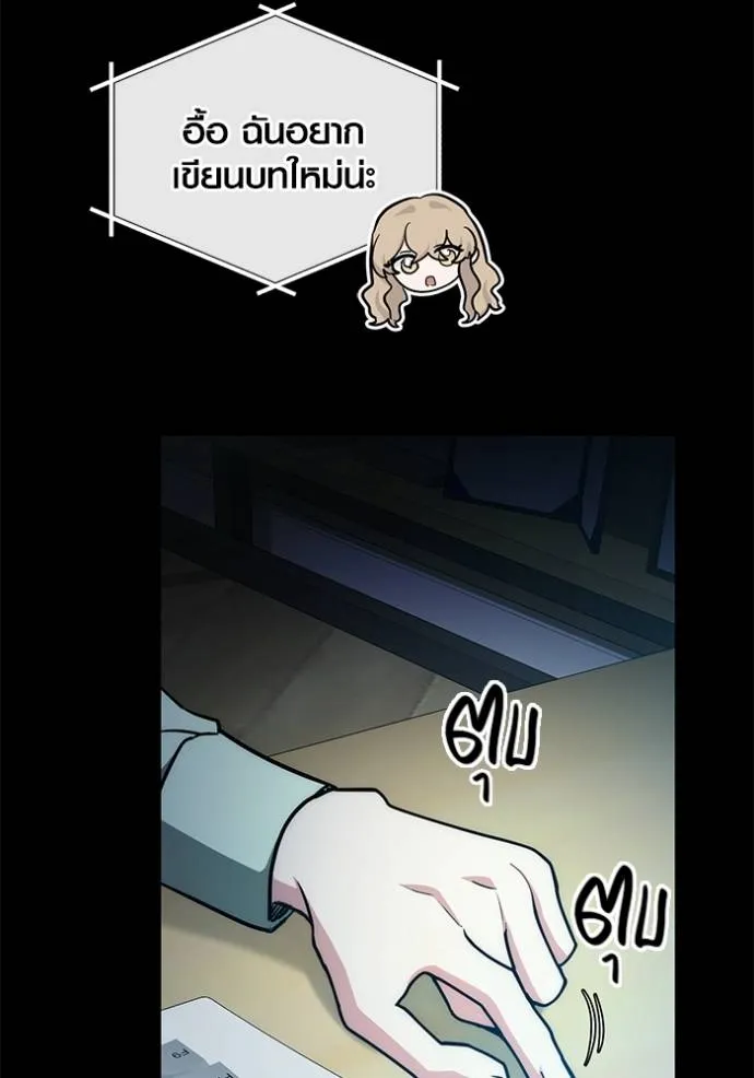 Aura of a Genius Actor ออร่าของนักแสดงอัจฉริยะ ตอนที่ 25 page 6