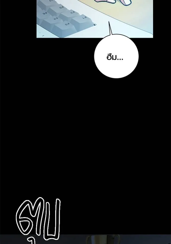 Aura of a Genius Actor ออร่าของนักแสดงอัจฉริยะ ตอนที่ 25 page 7