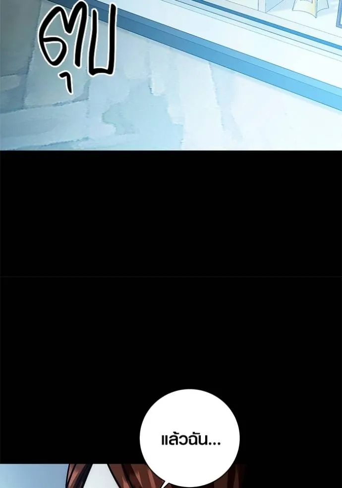 Aura of a Genius Actor ออร่าของนักแสดงอัจฉริยะ ตอนที่ 25 page 9