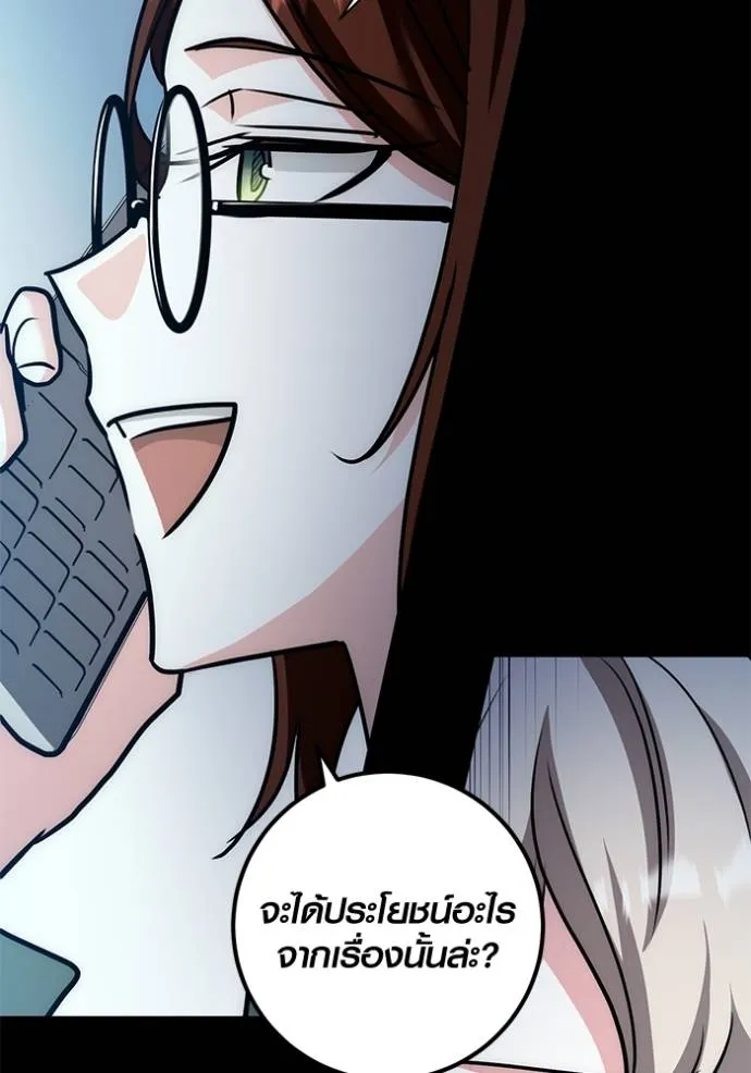 Aura of a Genius Actor ออร่าของนักแสดงอัจฉริยะ ตอนที่ 25 page 10