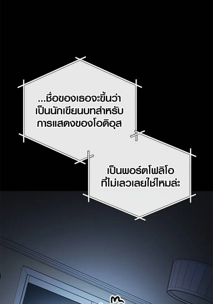 Aura of a Genius Actor ออร่าของนักแสดงอัจฉริยะ ตอนที่ 25 page 12