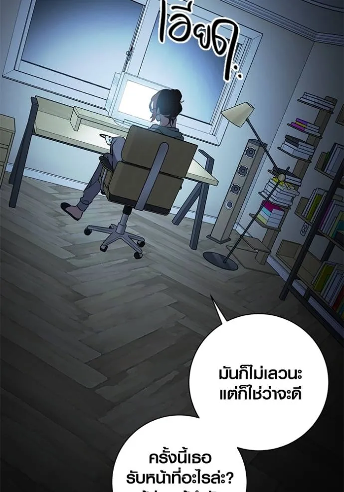 Aura of a Genius Actor ออร่าของนักแสดงอัจฉริยะ ตอนที่ 25 page 13