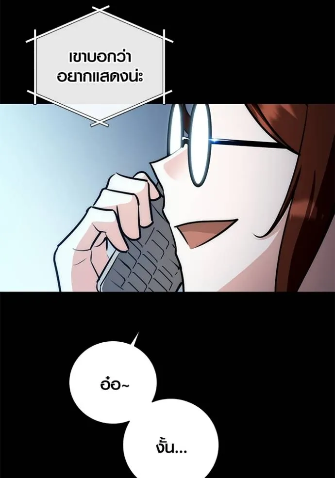 Aura of a Genius Actor ออร่าของนักแสดงอัจฉริยะ ตอนที่ 25 page 15