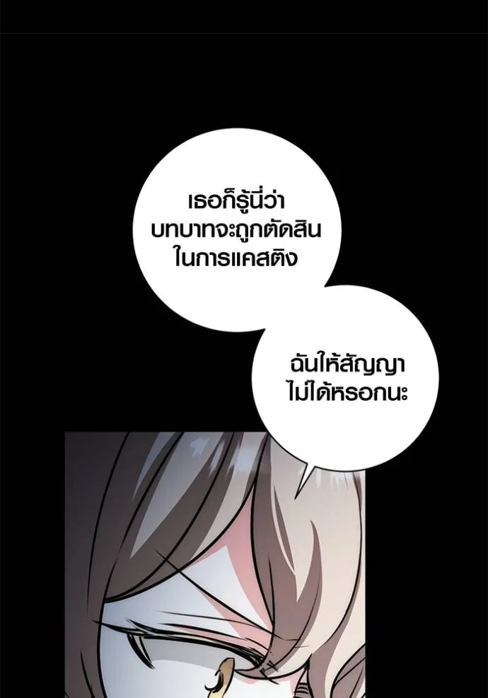 Aura of a Genius Actor ออร่าของนักแสดงอัจฉริยะ ตอนที่ 25 page 18