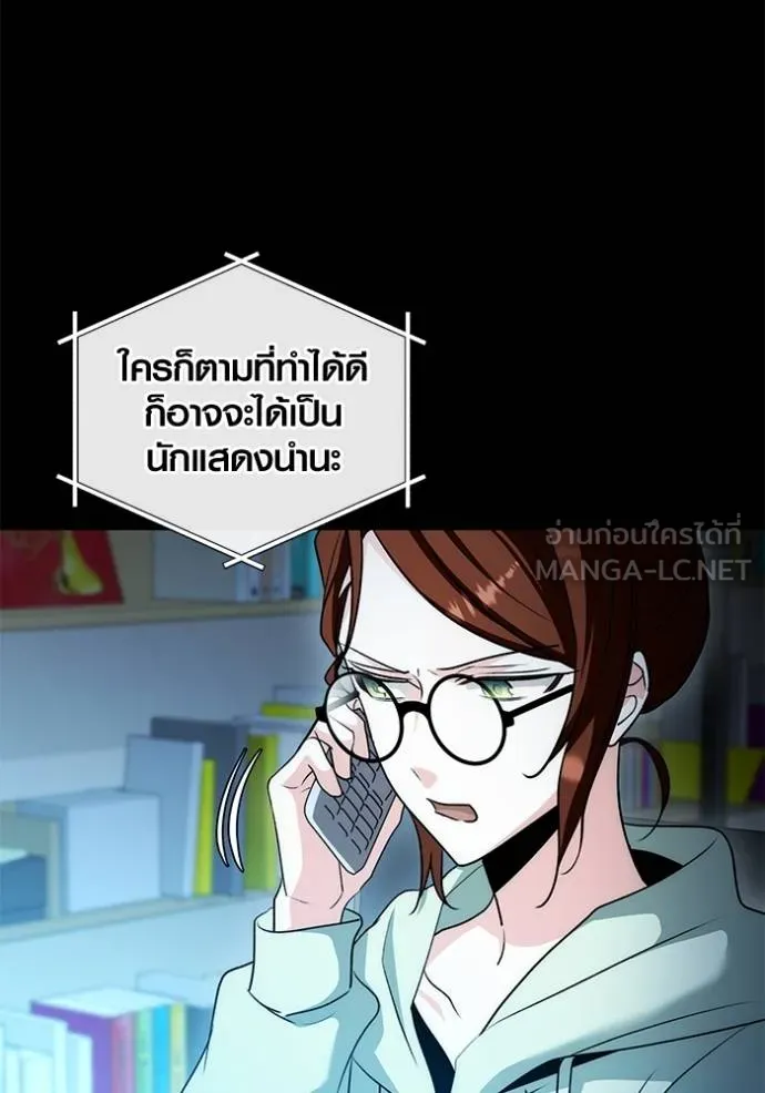 Aura of a Genius Actor ออร่าของนักแสดงอัจฉริยะ ตอนที่ 25 page 20