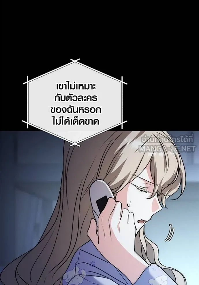 Aura of a Genius Actor ออร่าของนักแสดงอัจฉริยะ ตอนที่ 25 page 23