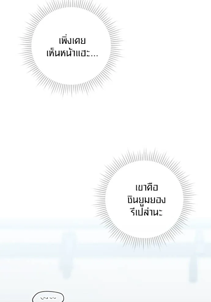 Aura of a Genius Actor ออร่าของนักแสดงอัจฉริยะ ตอนที่ 25 page 28