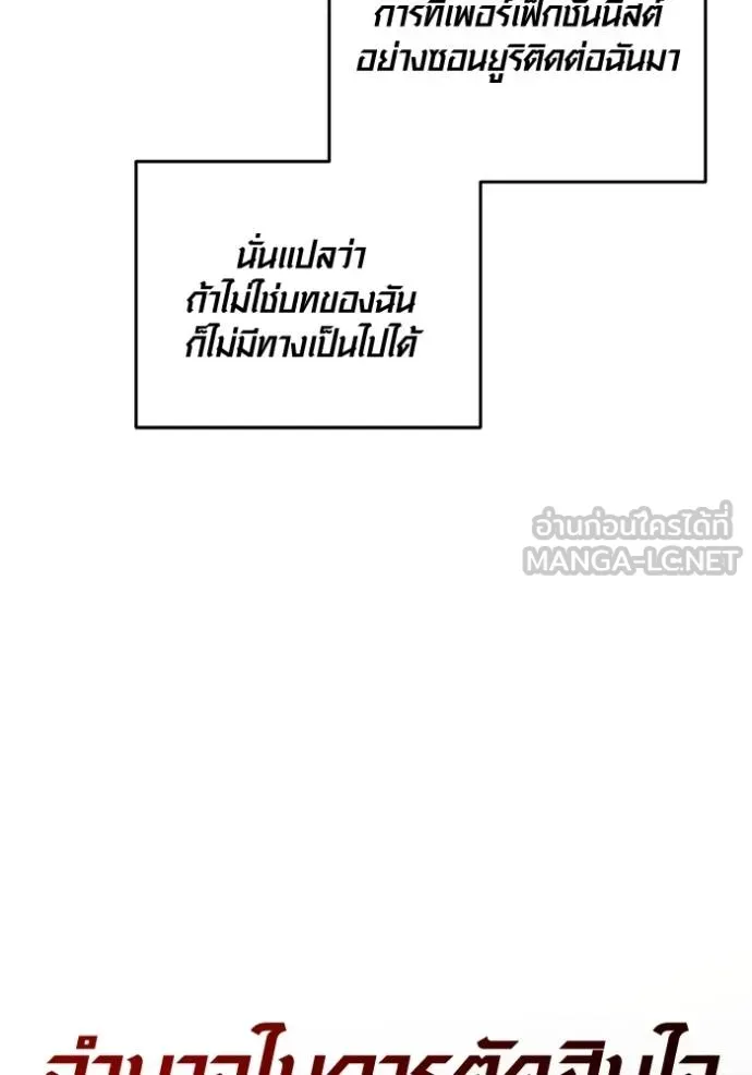 Aura of a Genius Actor ออร่าของนักแสดงอัจฉริยะ ตอนที่ 25 page 32