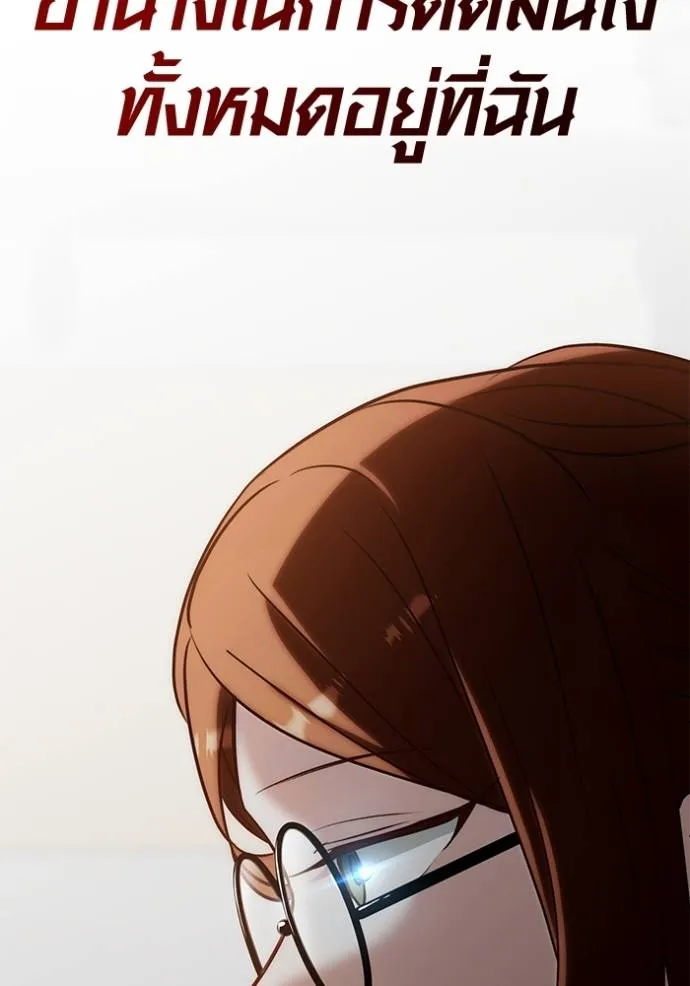 Aura of a Genius Actor ออร่าของนักแสดงอัจฉริยะ ตอนที่ 25 page 33