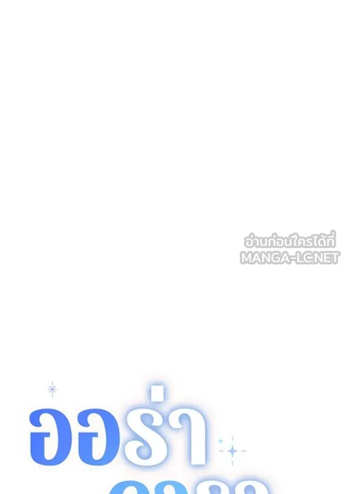 Aura of a Genius Actor ออร่าของนักแสดงอัจฉริยะ ตอนที่ 25 page 35
