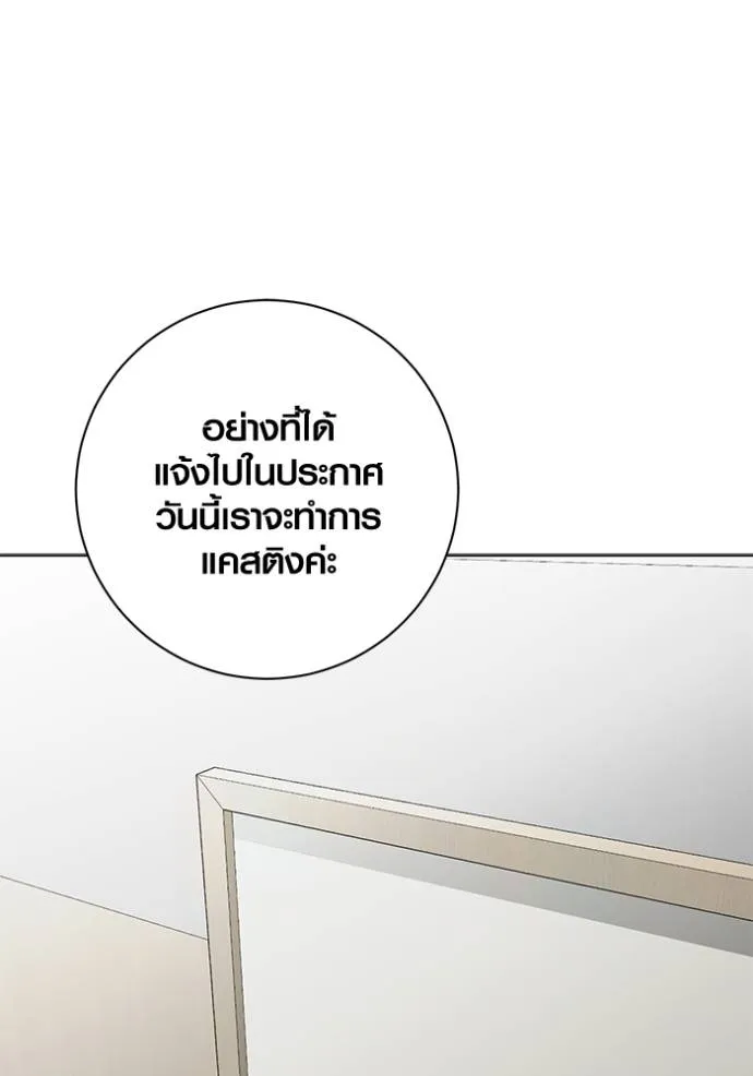 Aura of a Genius Actor ออร่าของนักแสดงอัจฉริยะ ตอนที่ 25 page 37