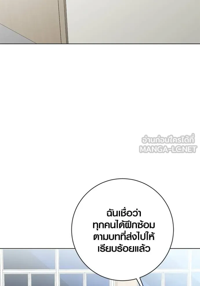 Aura of a Genius Actor ออร่าของนักแสดงอัจฉริยะ ตอนที่ 25 page 38