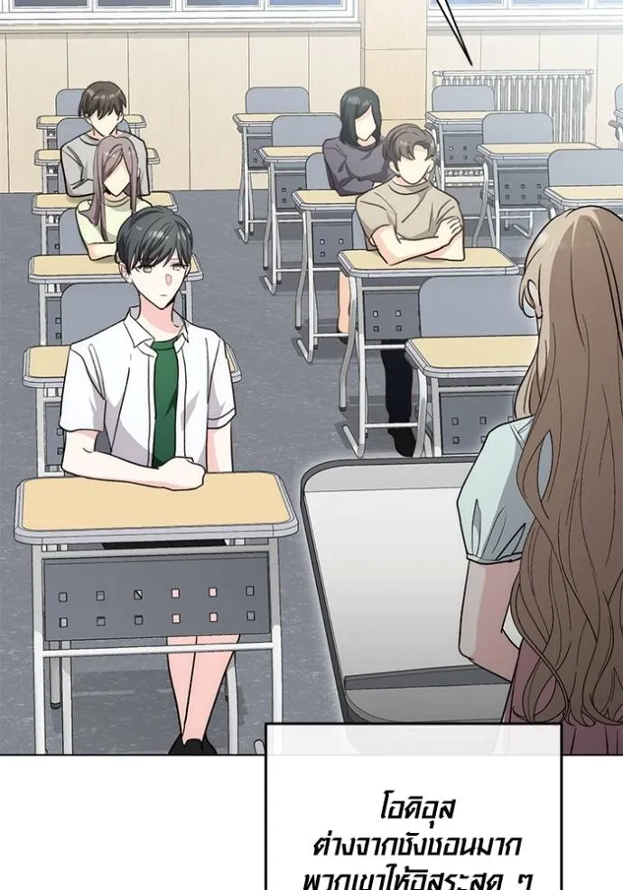 Aura of a Genius Actor ออร่าของนักแสดงอัจฉริยะ ตอนที่ 25 page 39