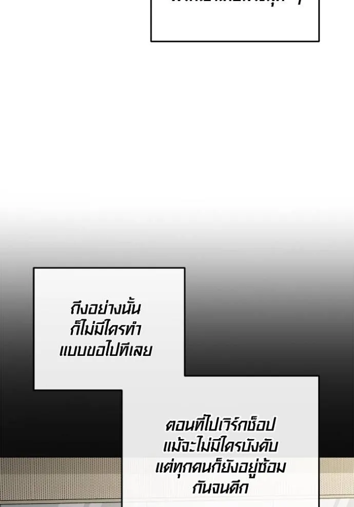 Aura of a Genius Actor ออร่าของนักแสดงอัจฉริยะ ตอนที่ 25 page 40