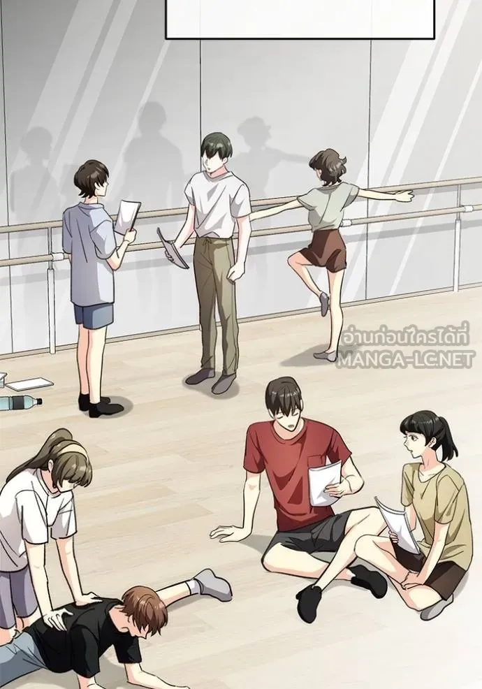 Aura of a Genius Actor ออร่าของนักแสดงอัจฉริยะ ตอนที่ 25 page 41